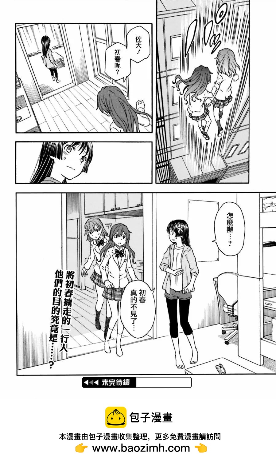 第107话 化身17