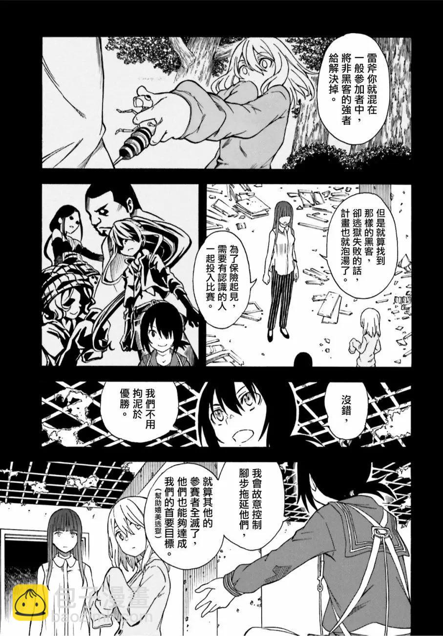 第107话 化身2
