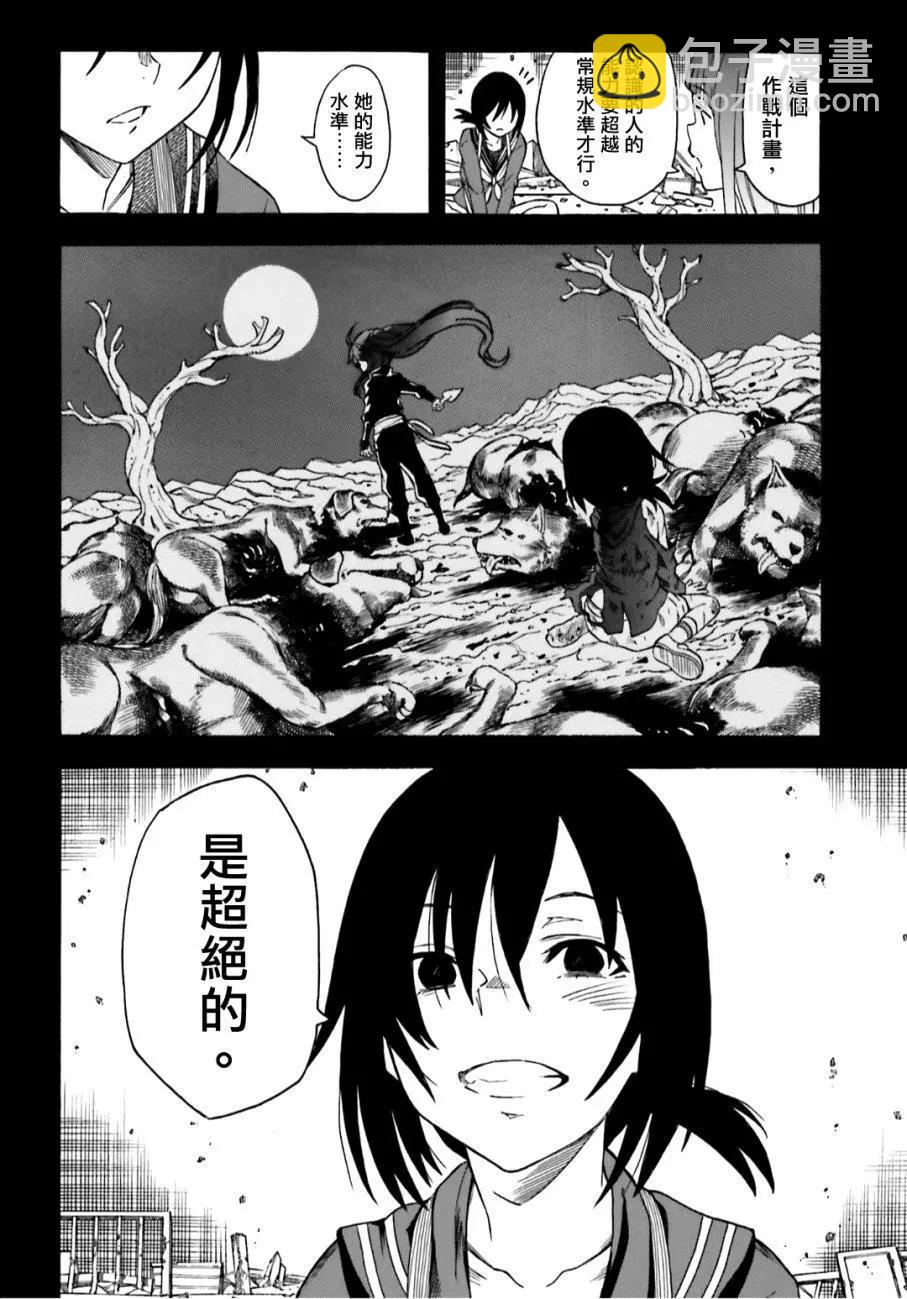 第107话 化身3