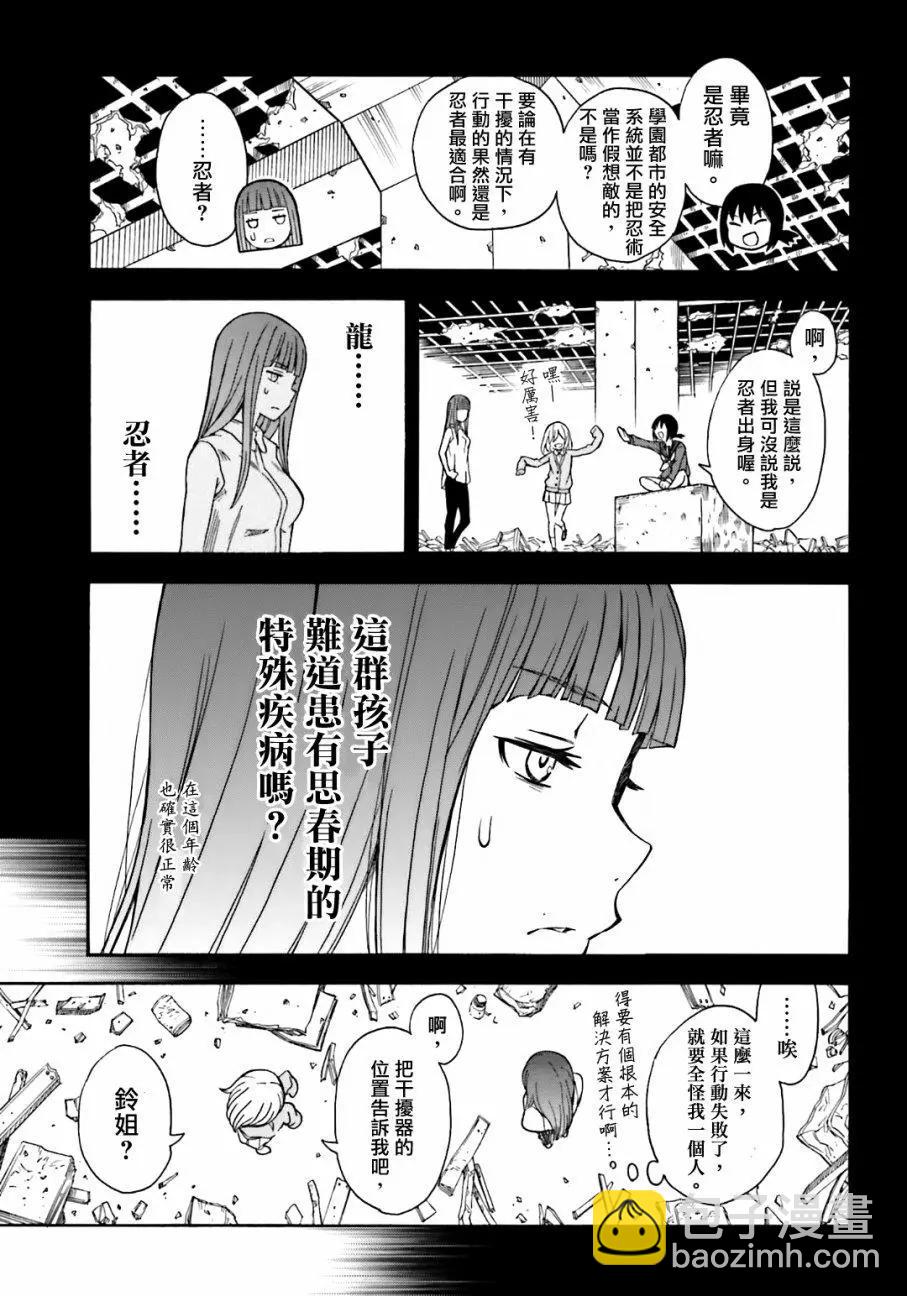 第107话 化身4