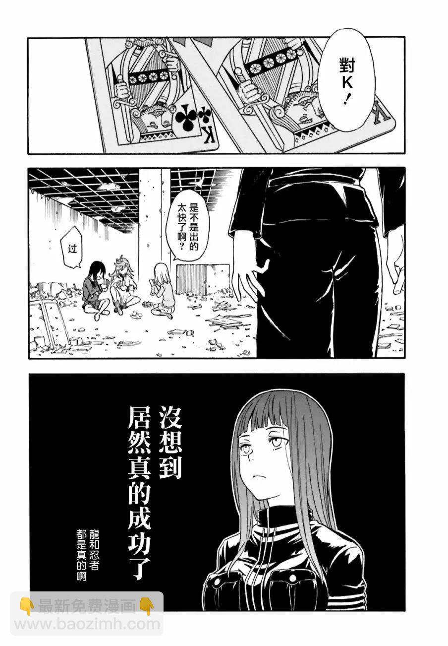 第107话 化身5