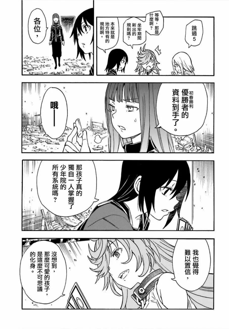 第107话 化身6