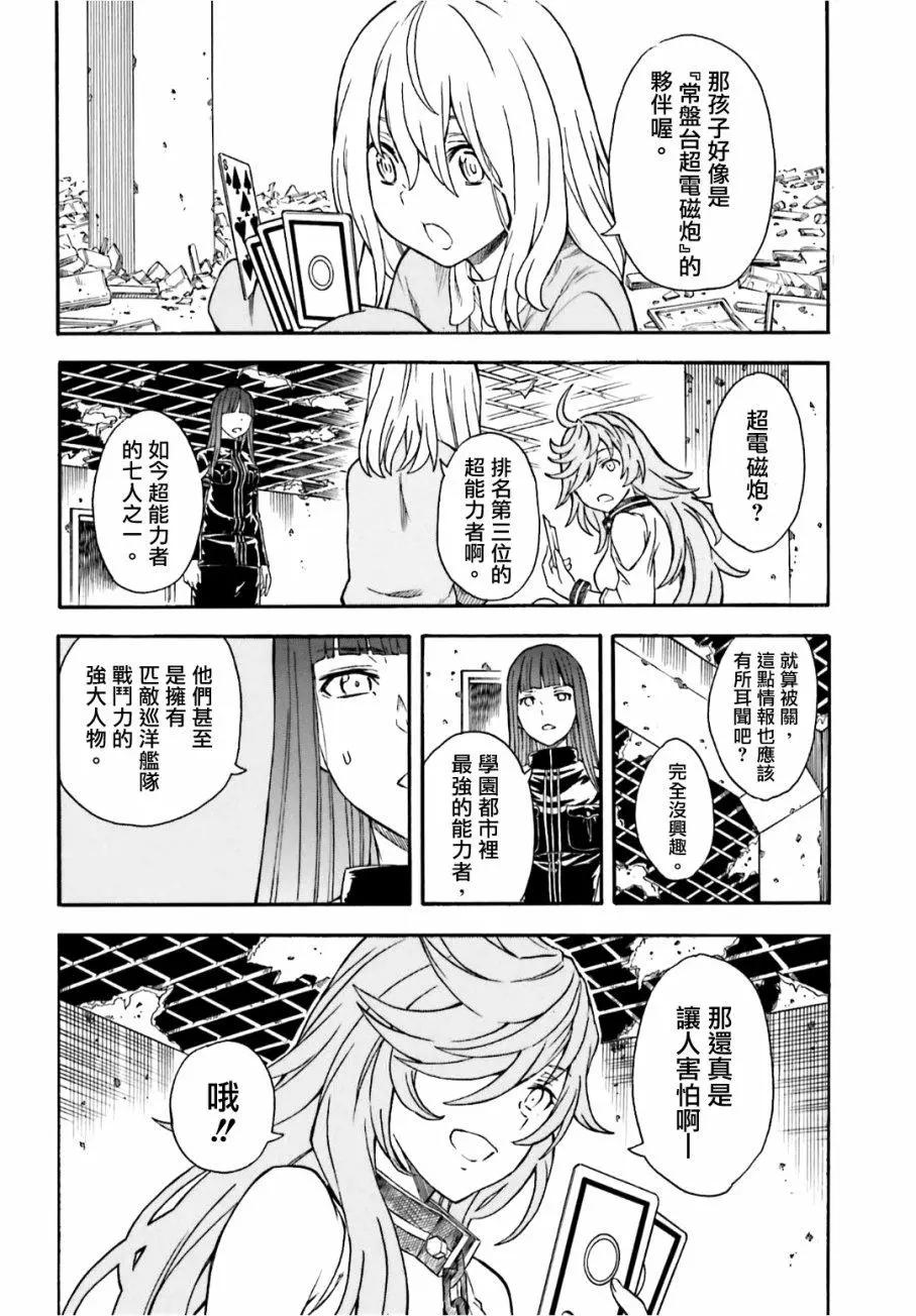 第107话 化身7
