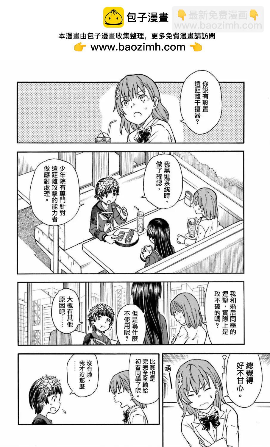 第107话 化身9