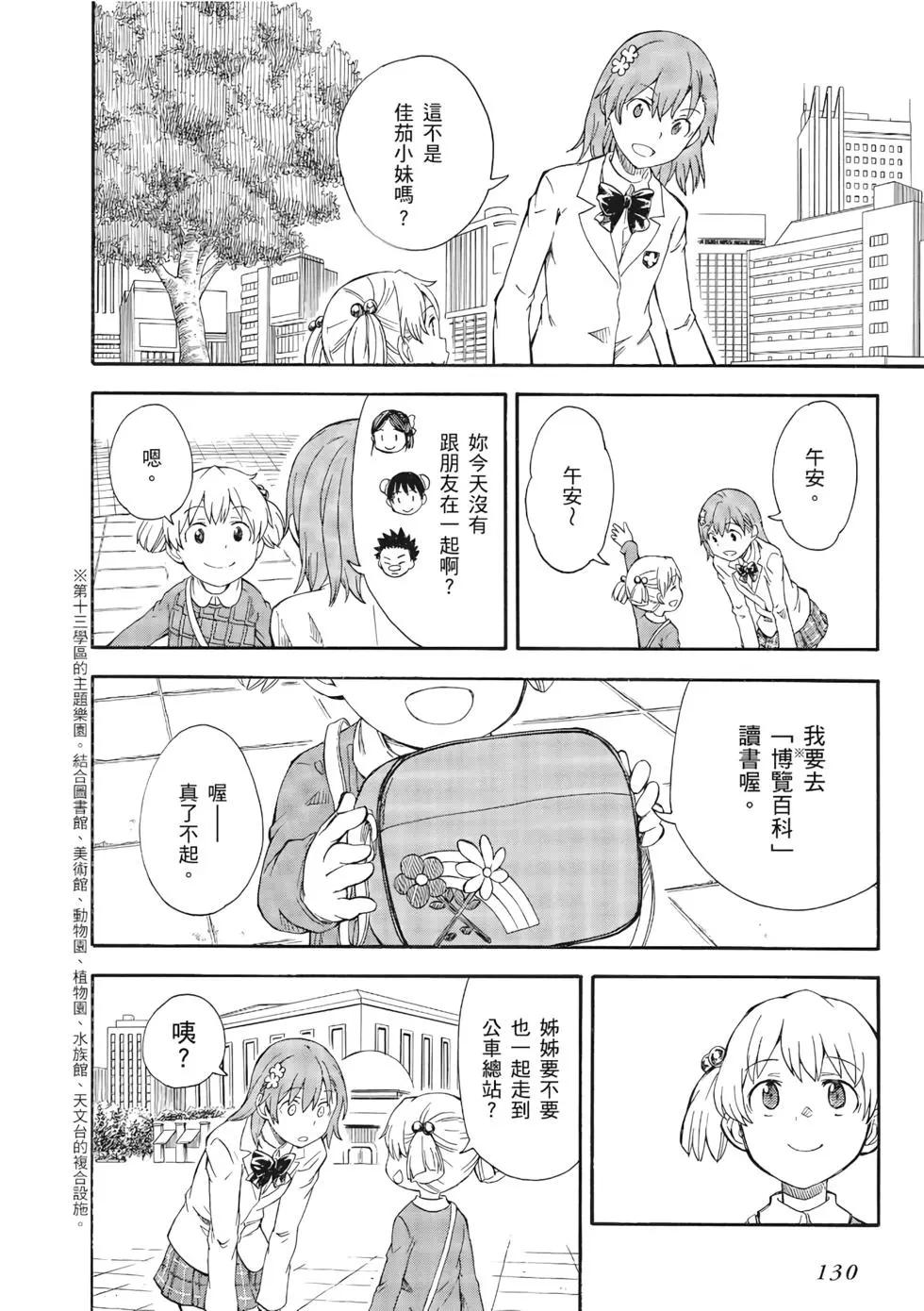 第12卷138