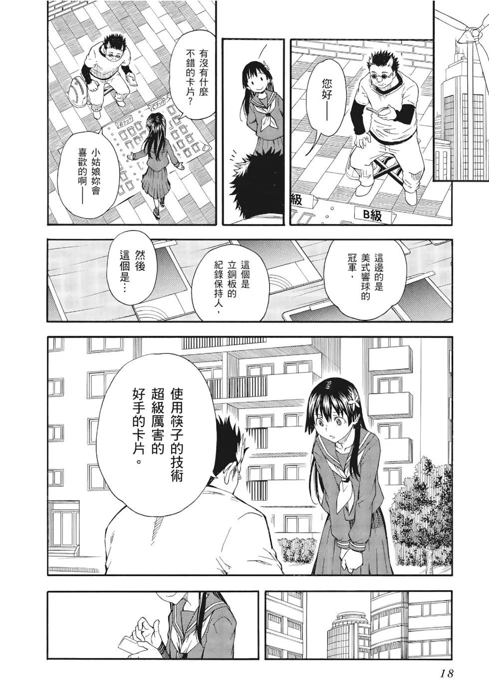第12卷18
