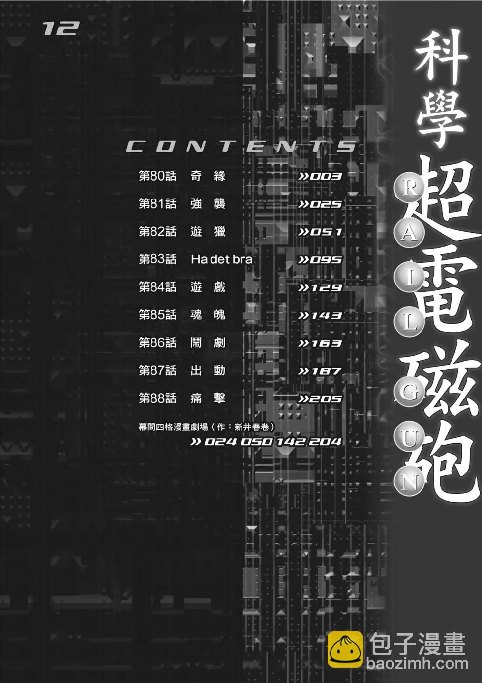 第12卷2