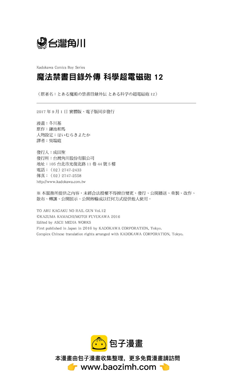 第12卷256