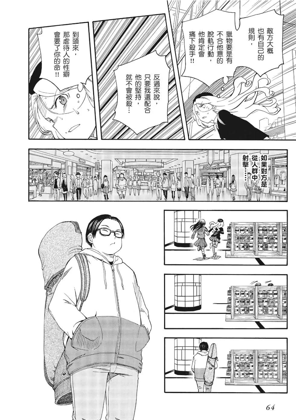 第12卷68