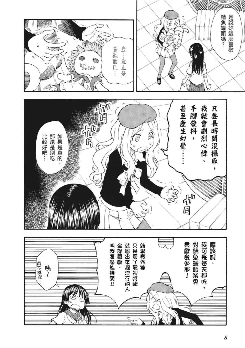 第12卷8