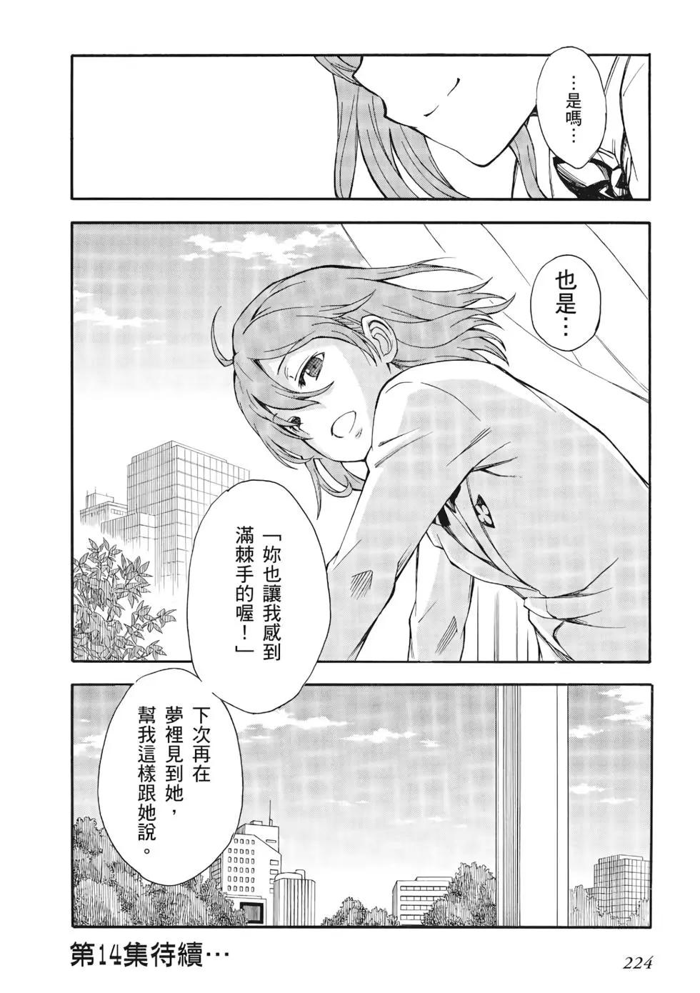 第13卷240