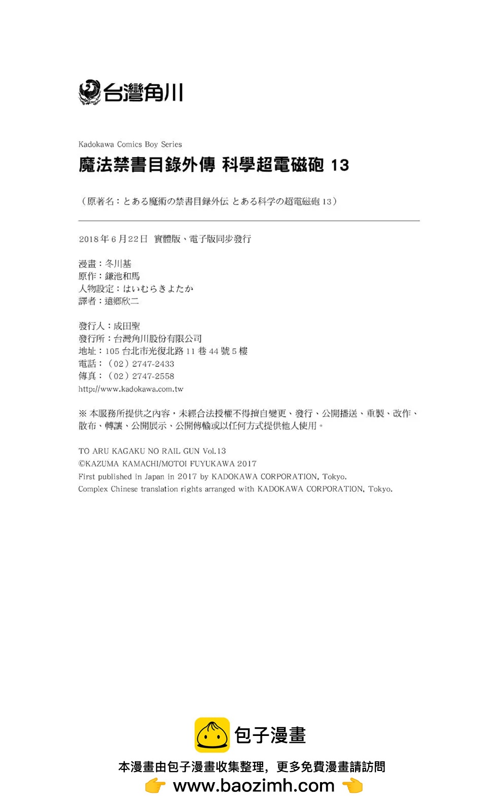 第13卷242