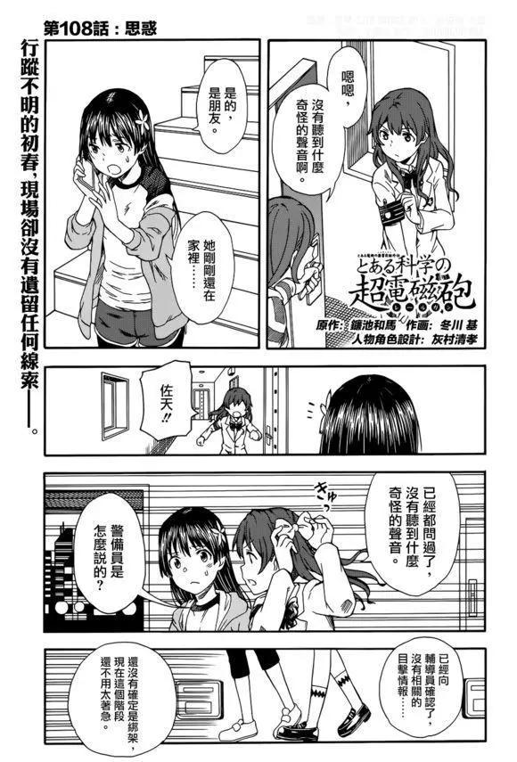 第108话 思惑0