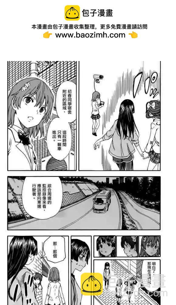 第108话 思惑1