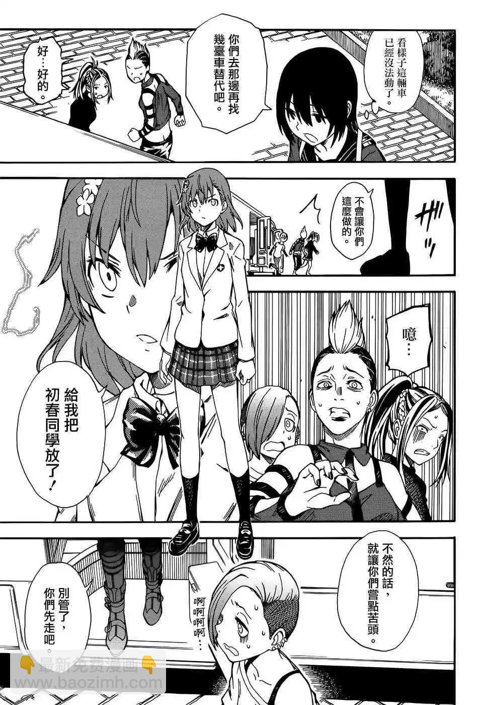 第108话 思惑10