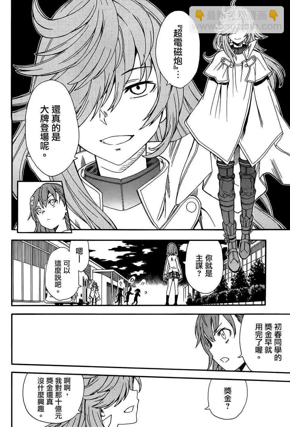 第108话 思惑11