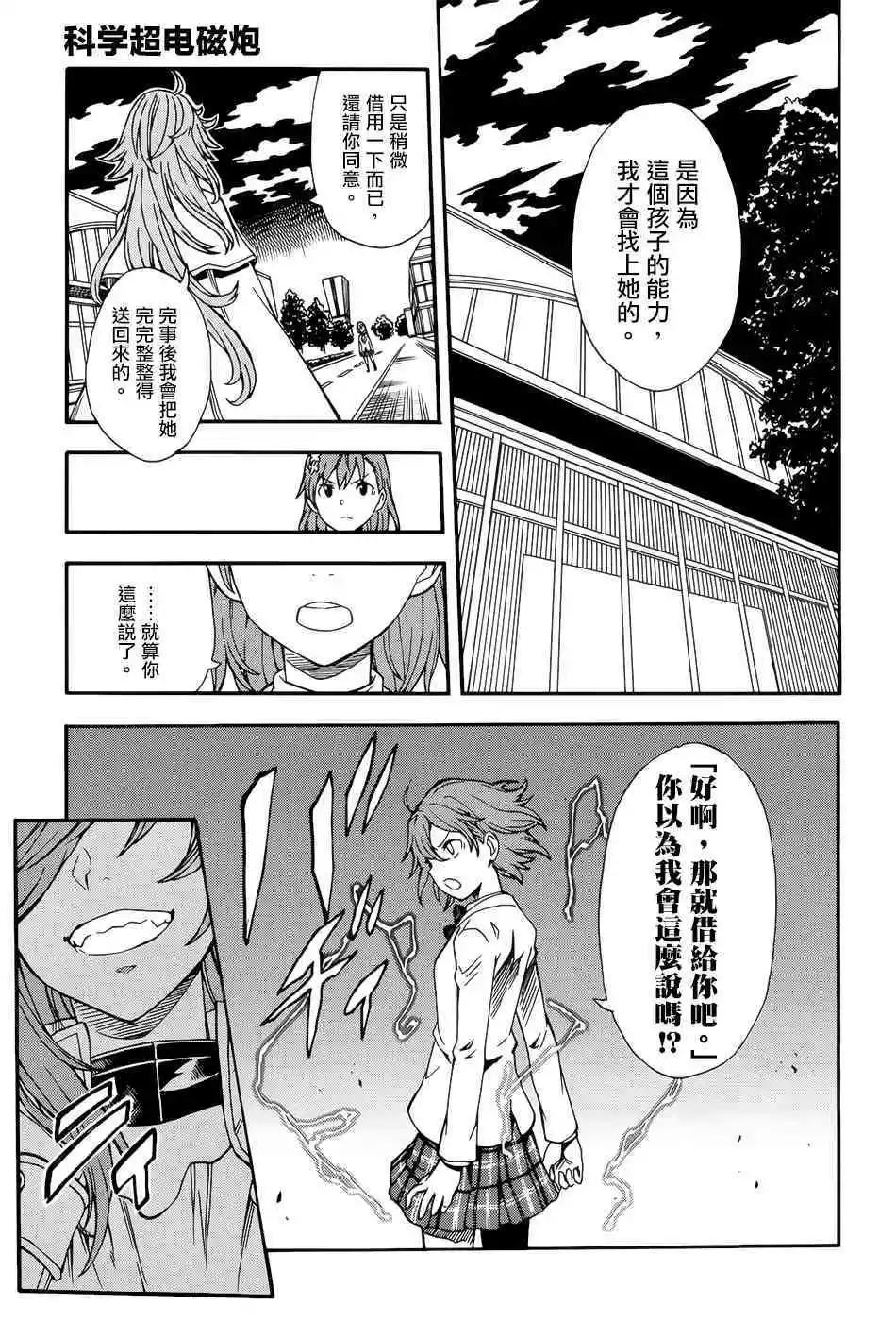 第108话 思惑12