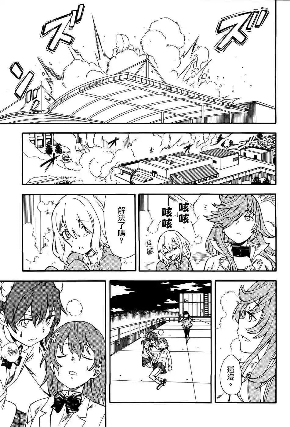 第108话 思惑18