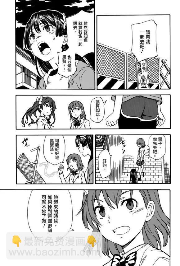 第108话 思惑2