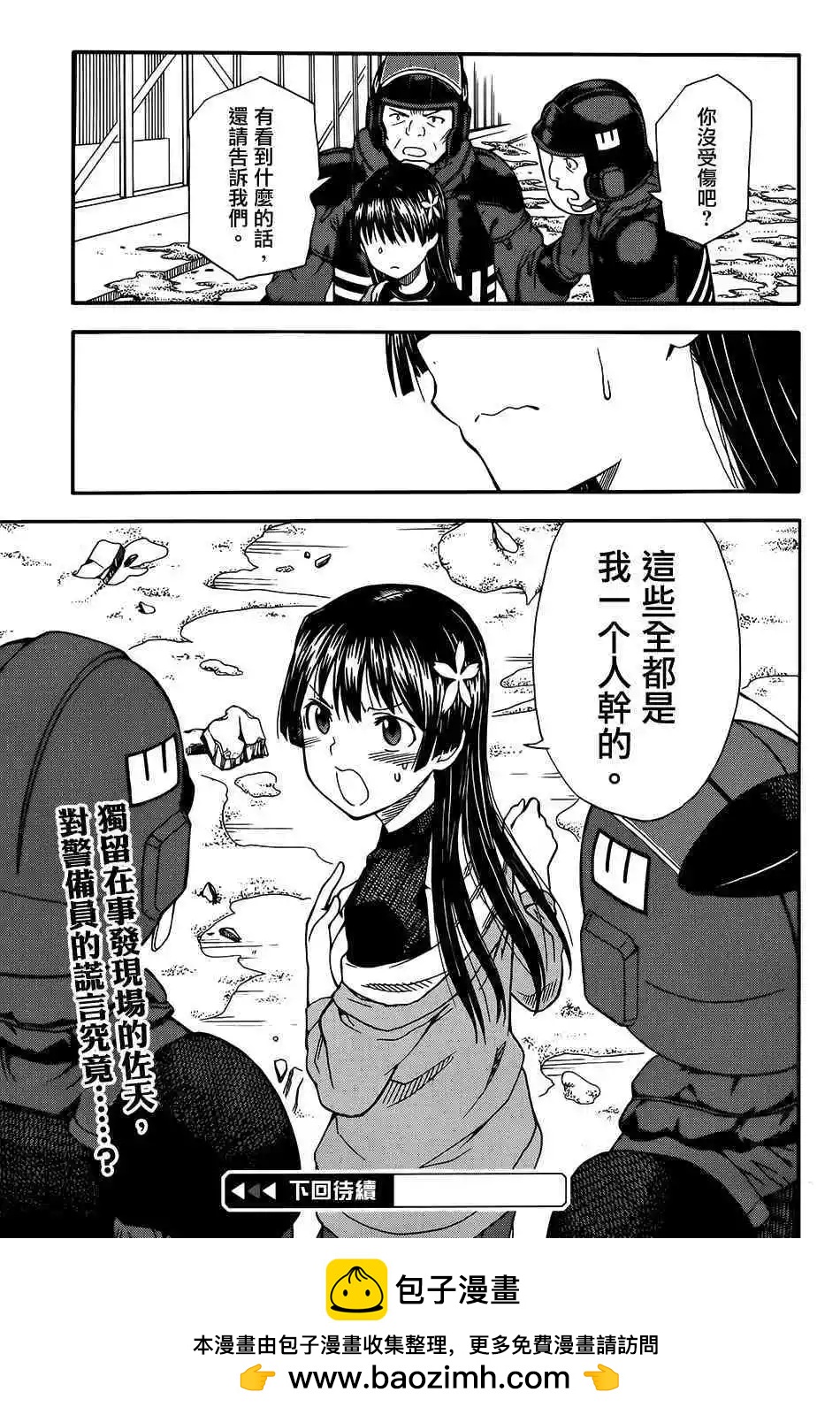 第108话 思惑21