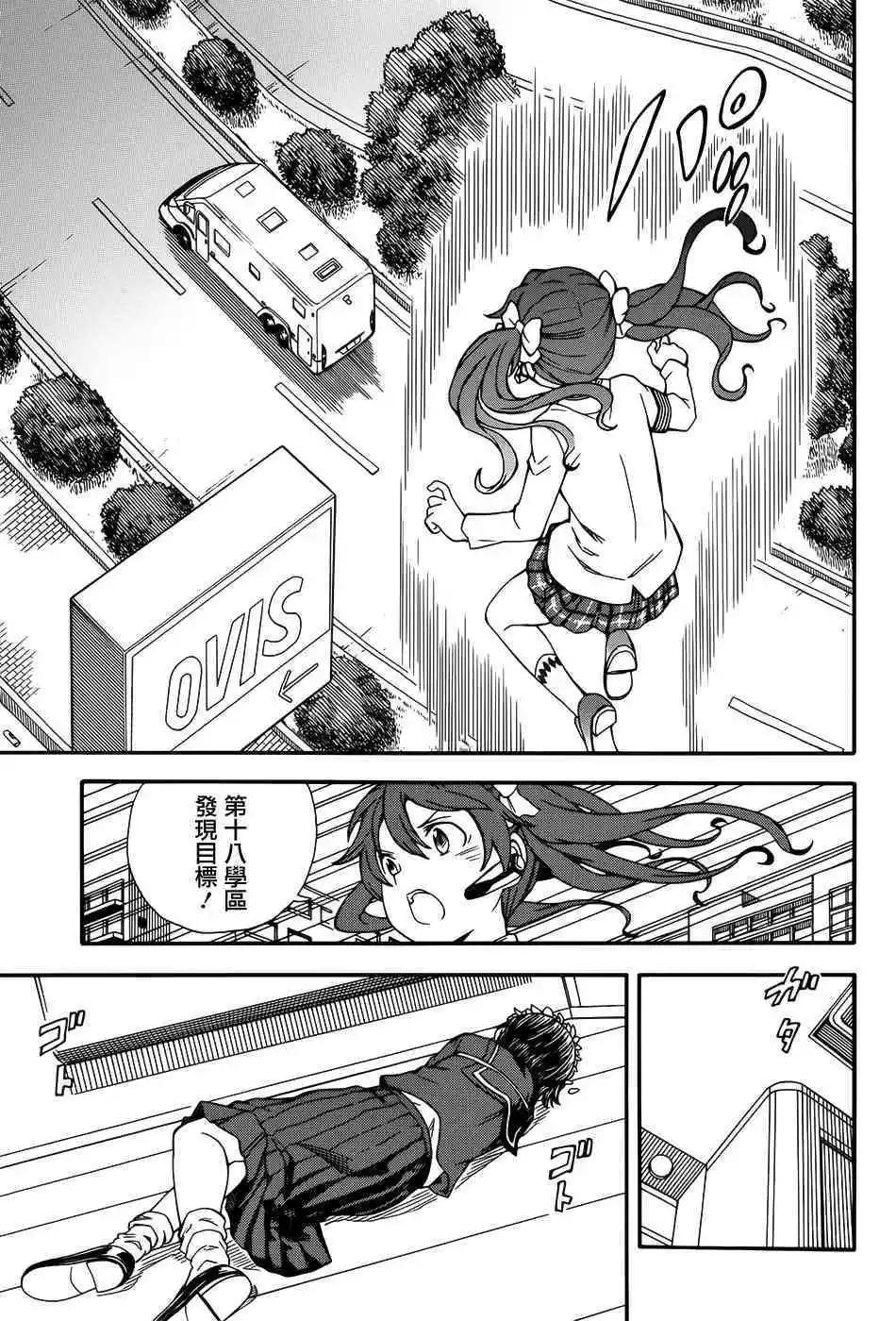 第108话 思惑4