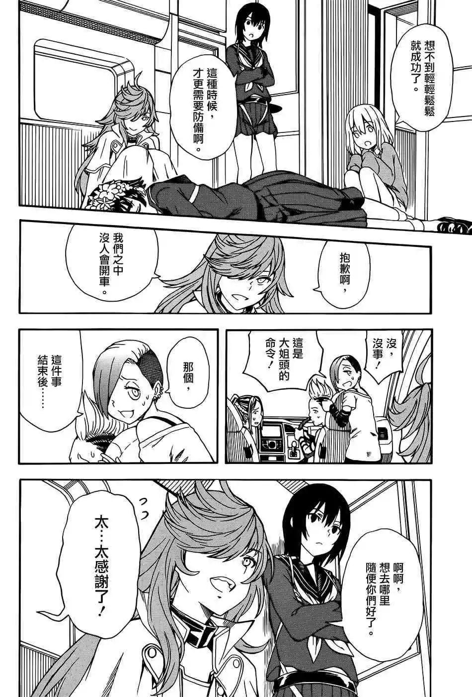 第108话 思惑5