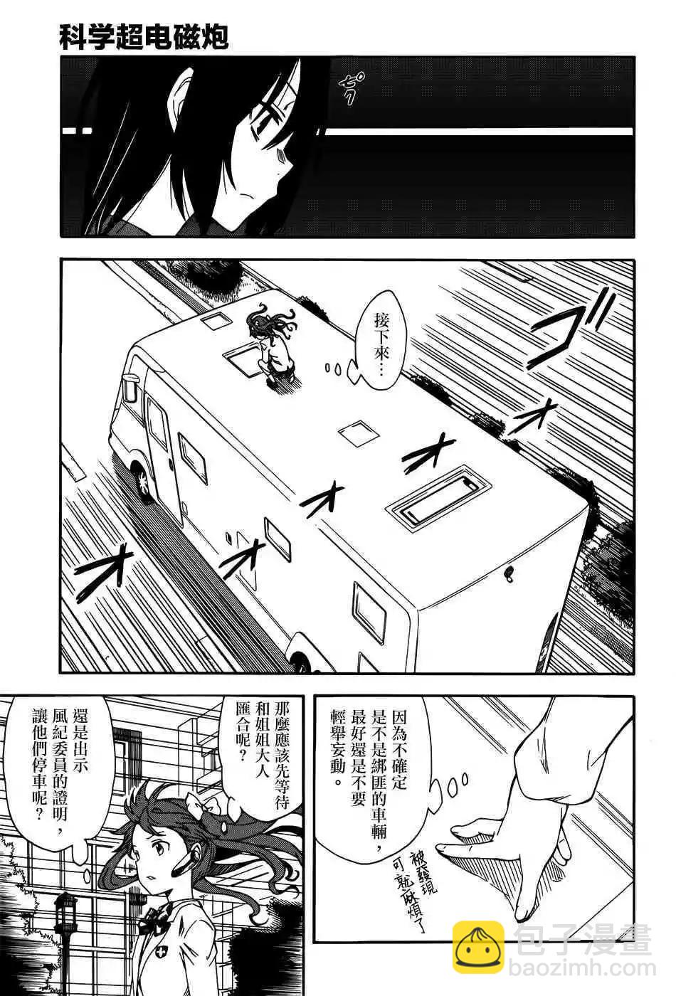 第108话 思惑6