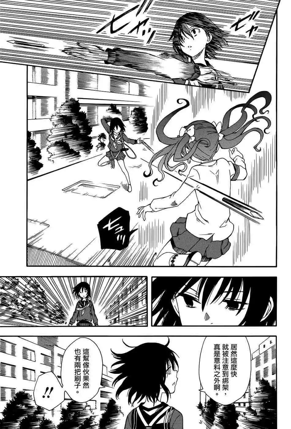 第108话 思惑8