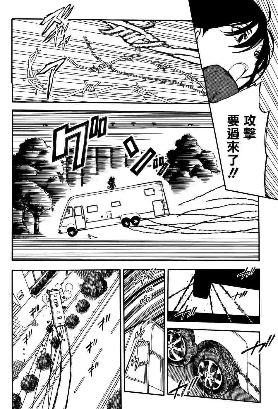 第108话 思惑9