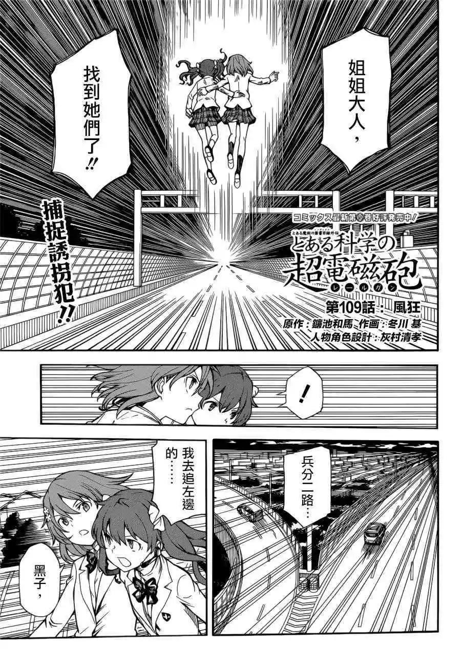 第109话 风狂0