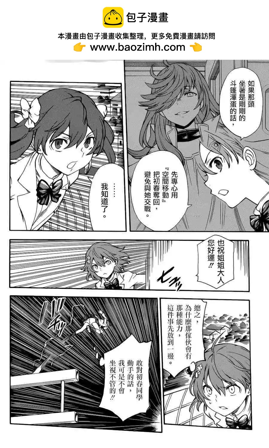 第109话 风狂1