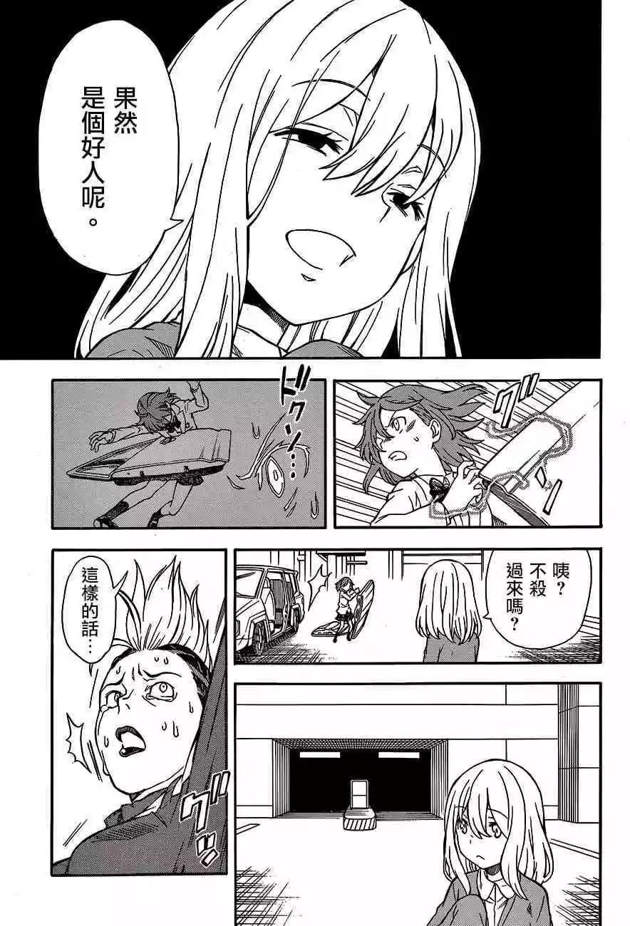 第109话 风狂10