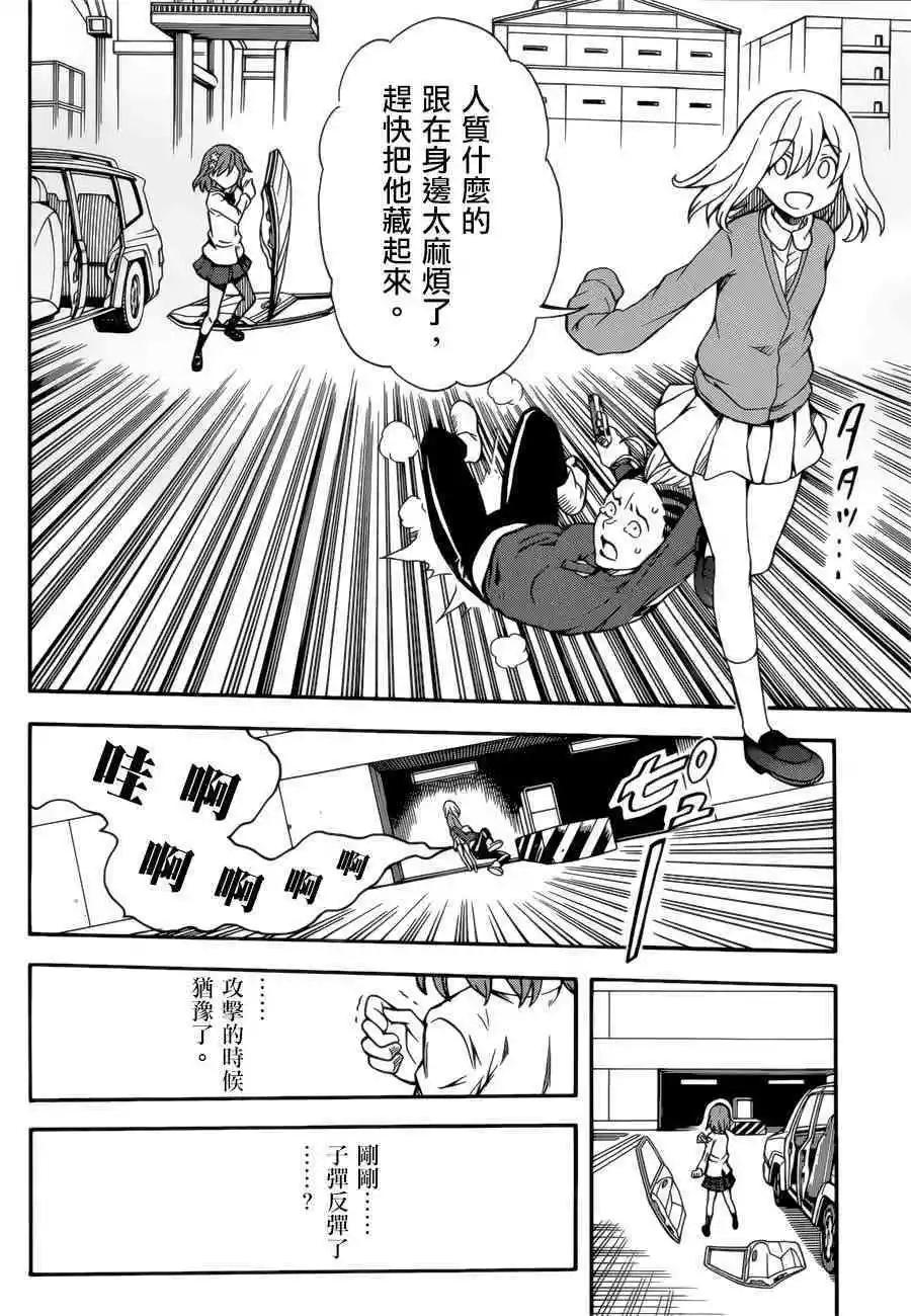 第109话 风狂11