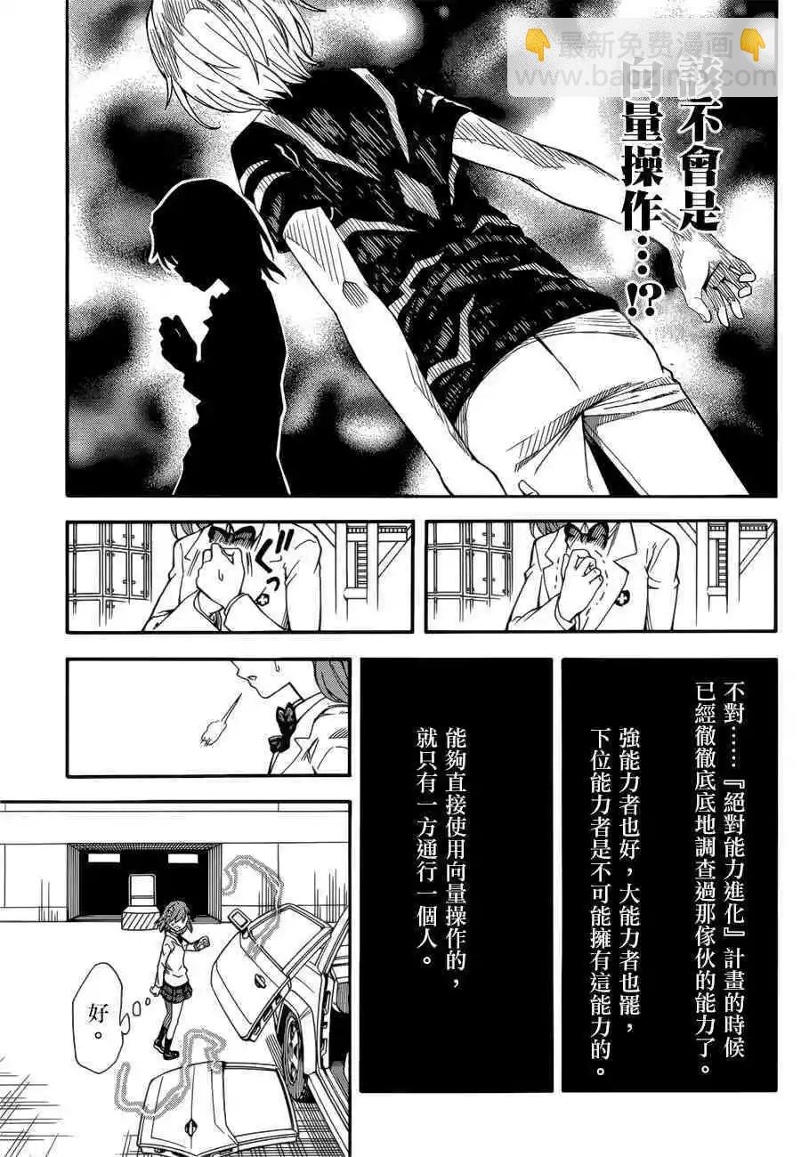第109话 风狂12