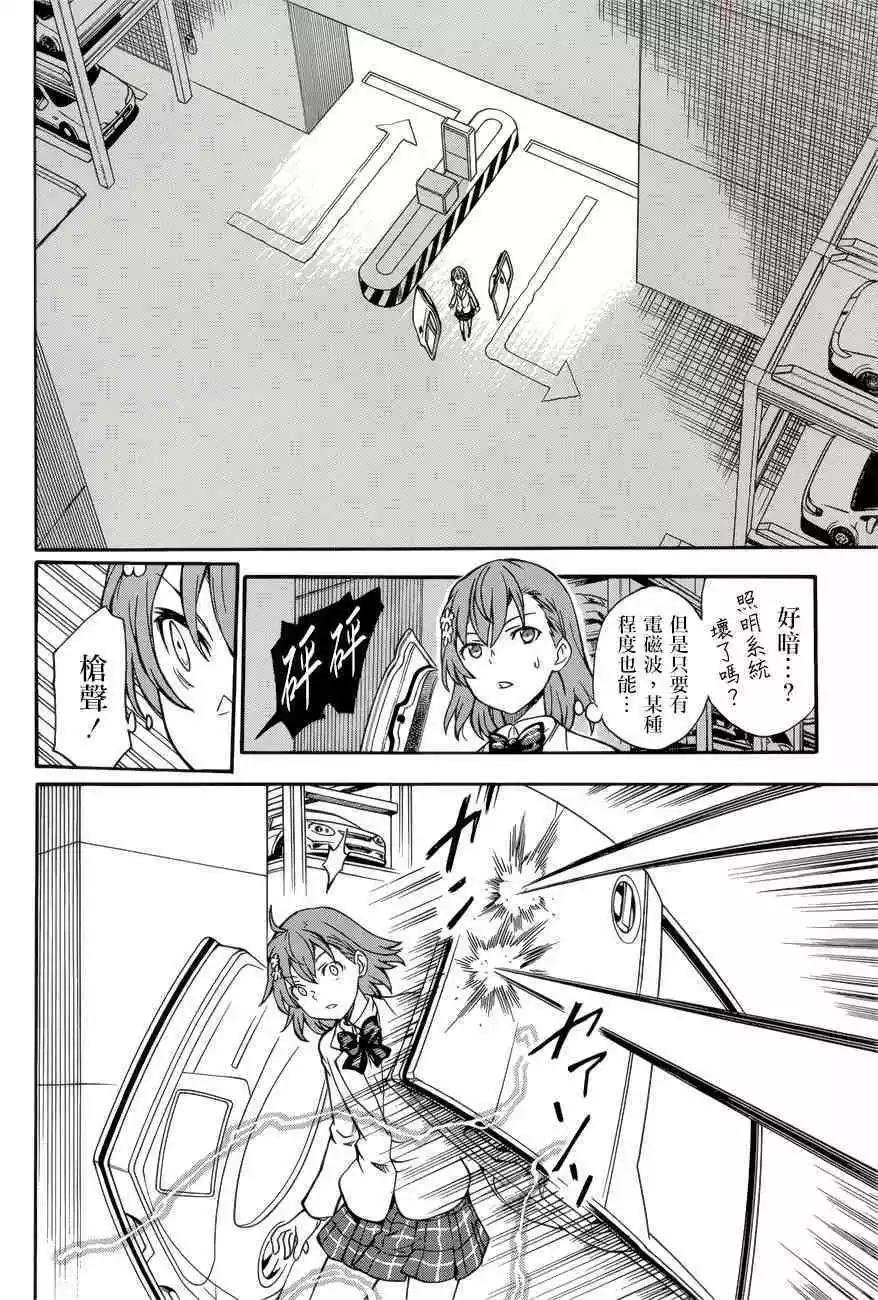 第109话 风狂13