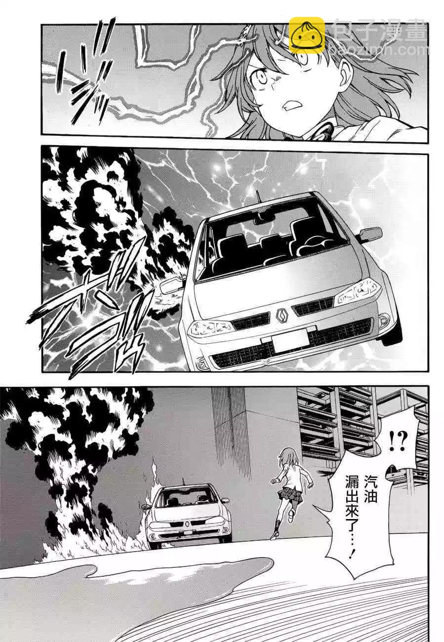 第109话 风狂16