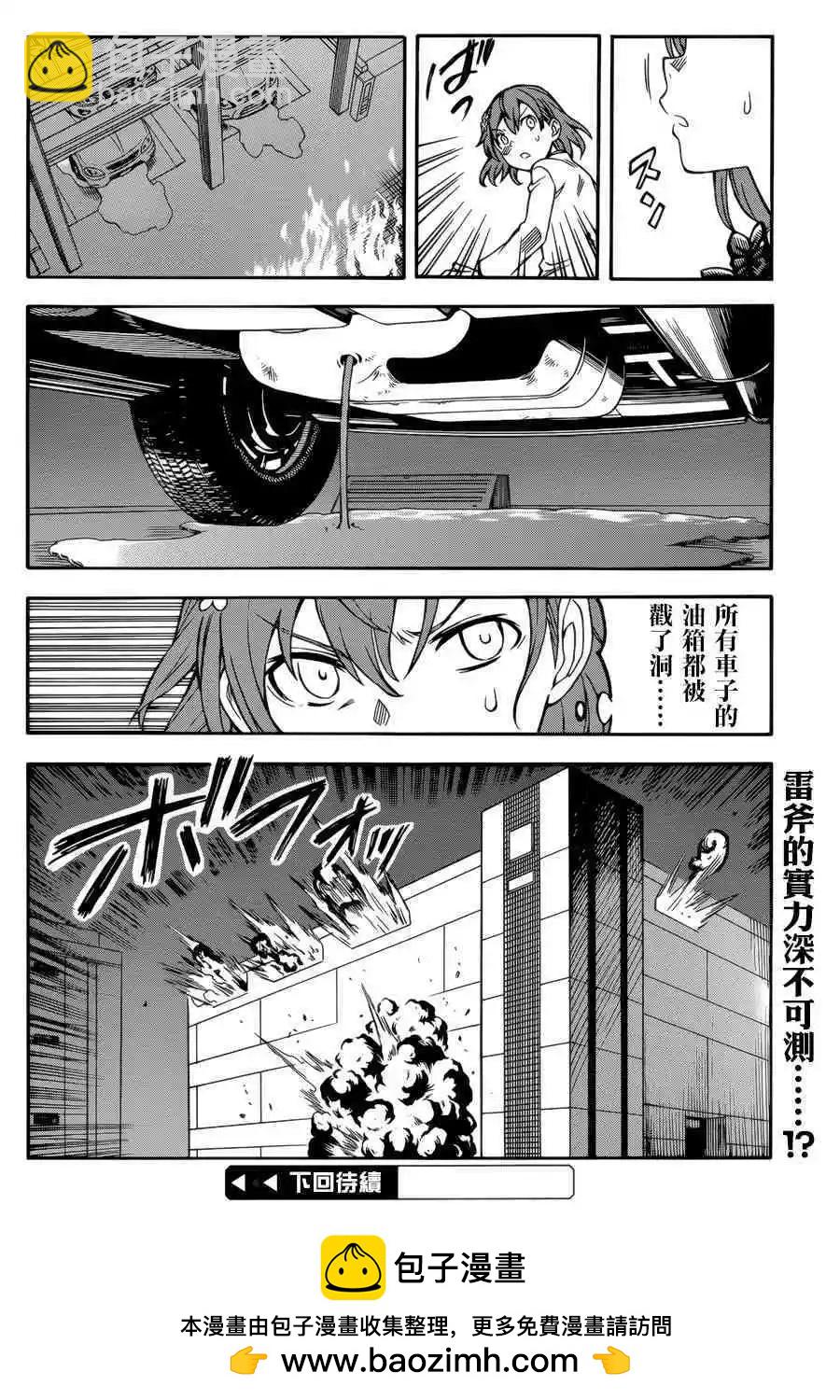 第109话 风狂17