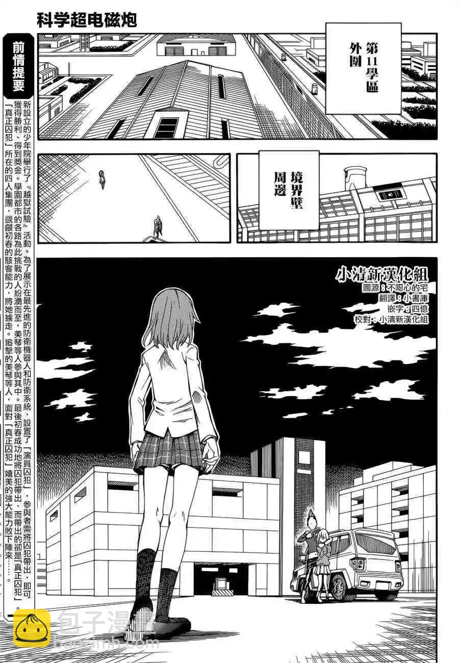 第109话 风狂2