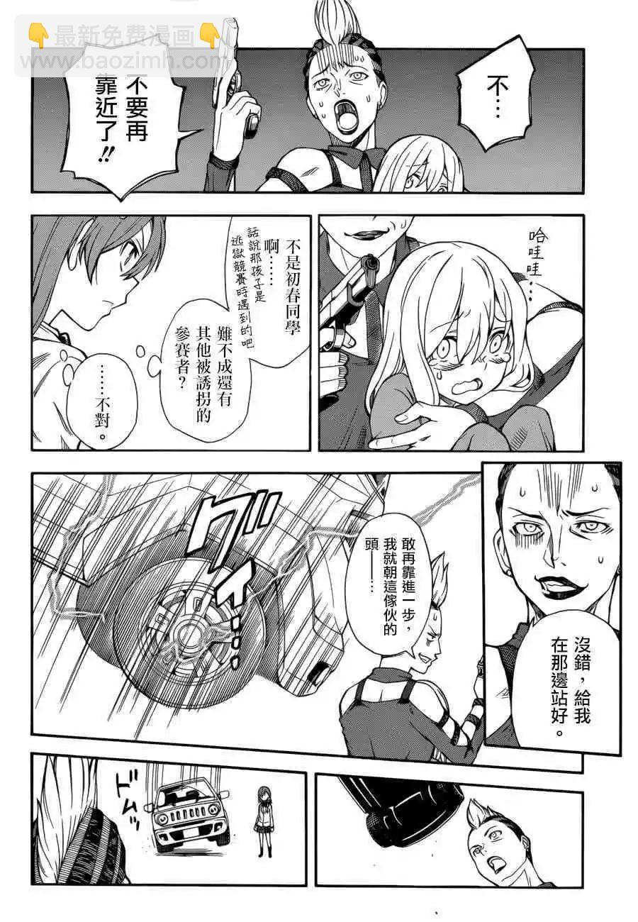 第109话 风狂3