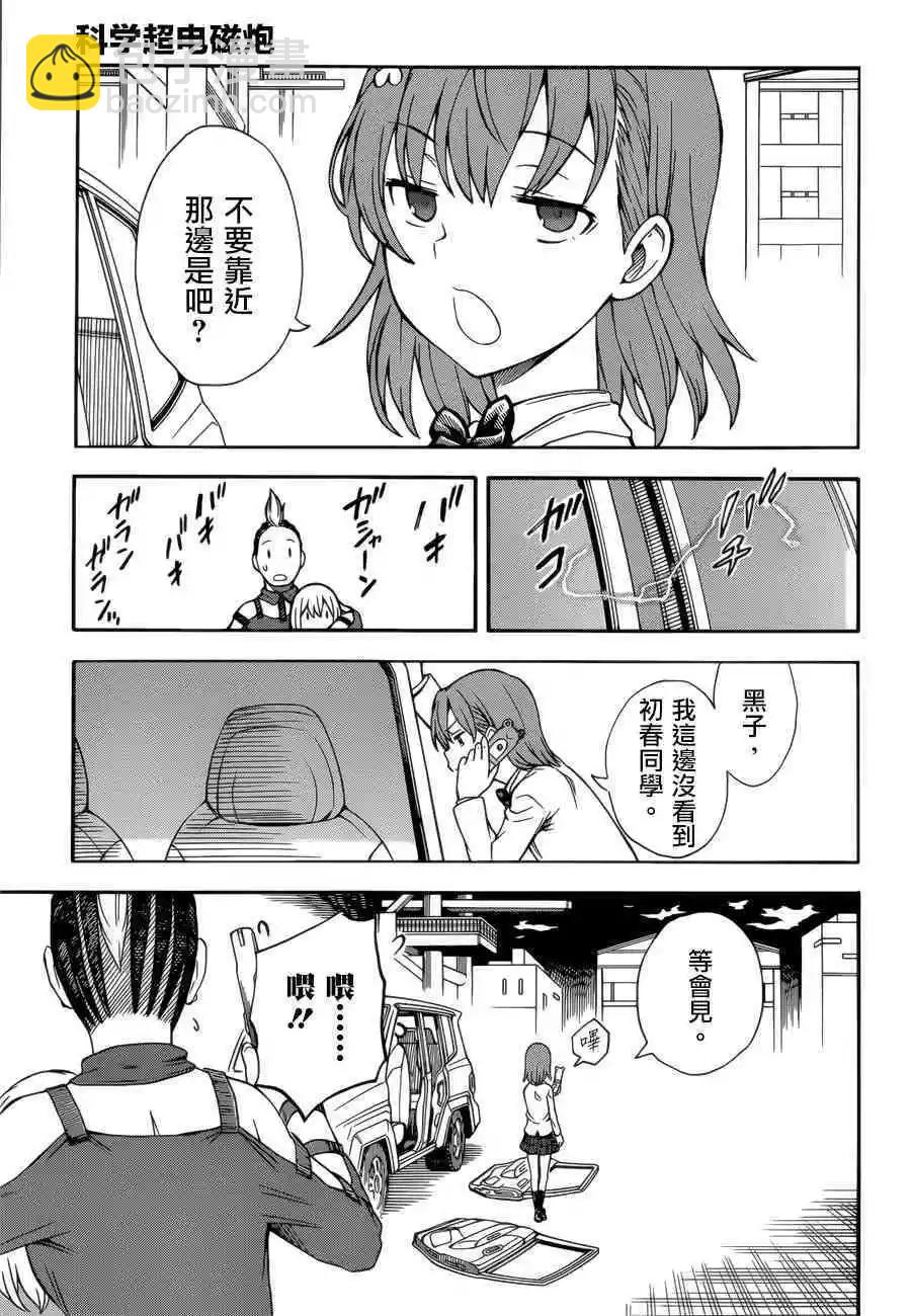 第109话 风狂4
