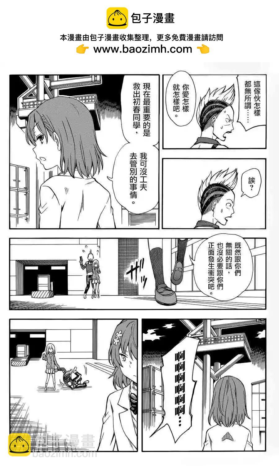 第109话 风狂5
