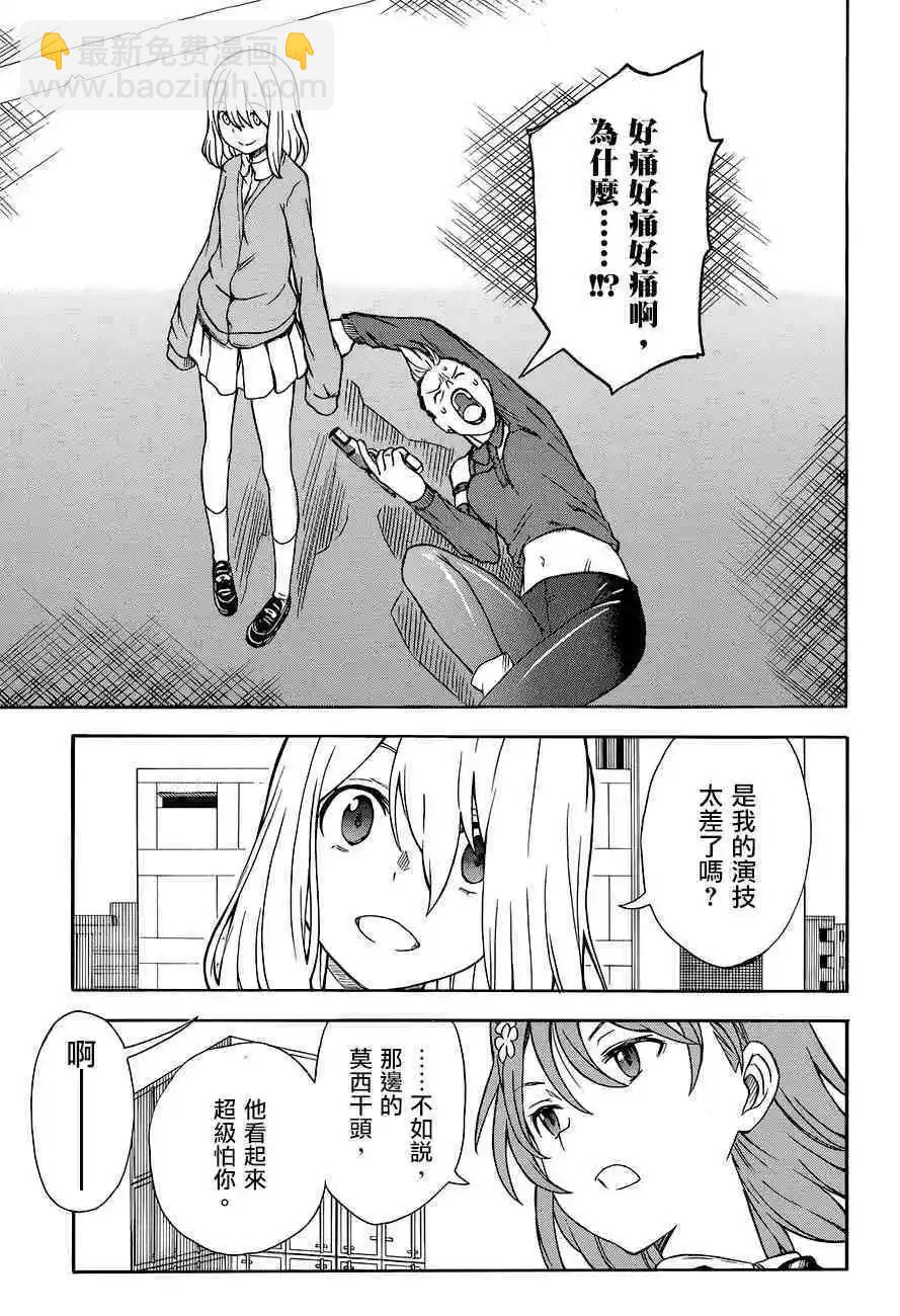 第109话 风狂6