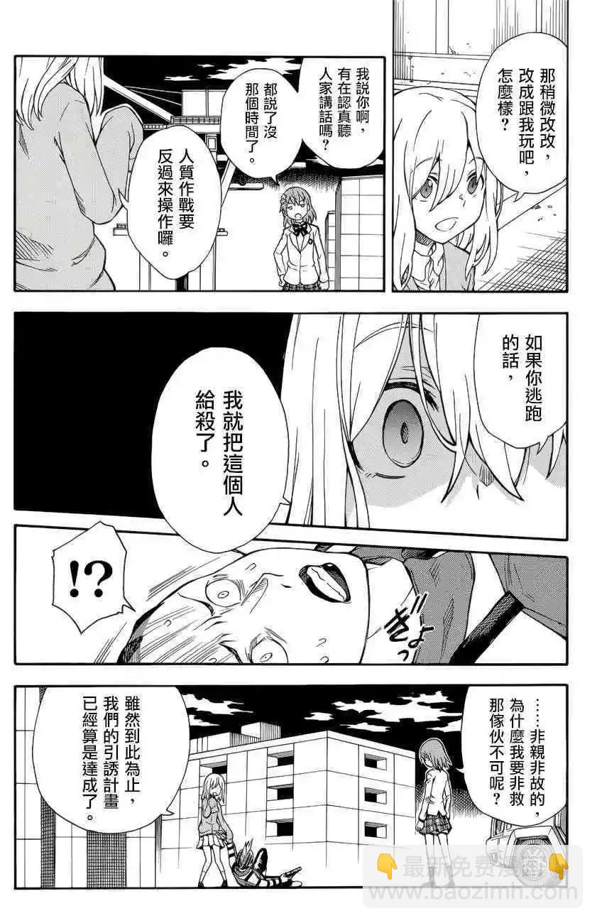 第109话 风狂7