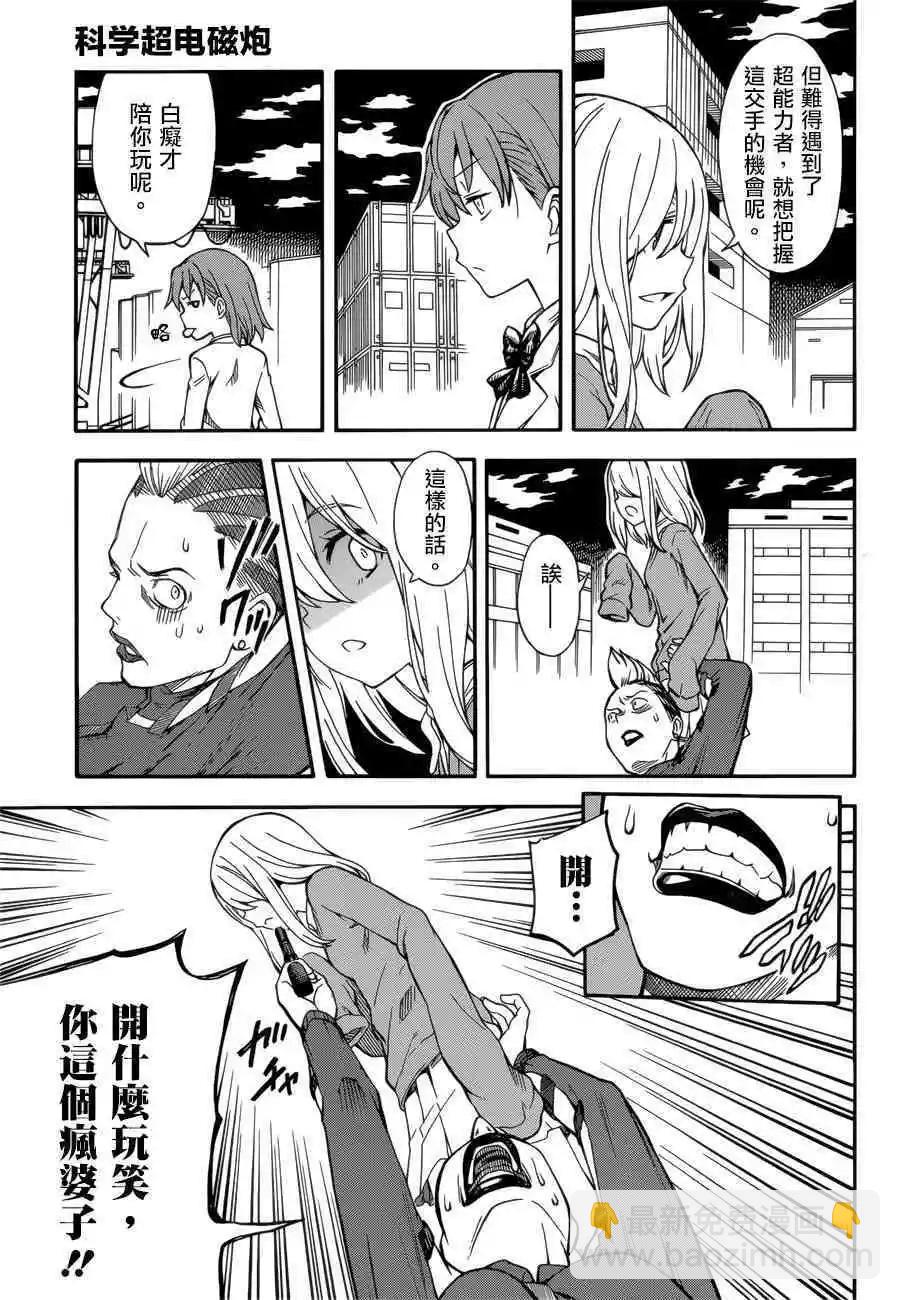 第109话 风狂8
