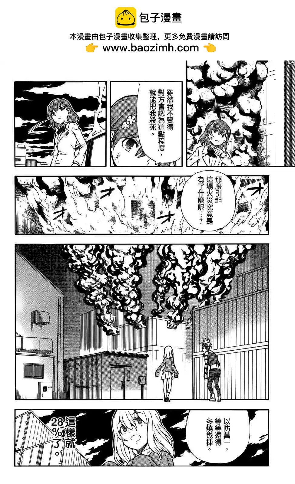 第110话 性恶1