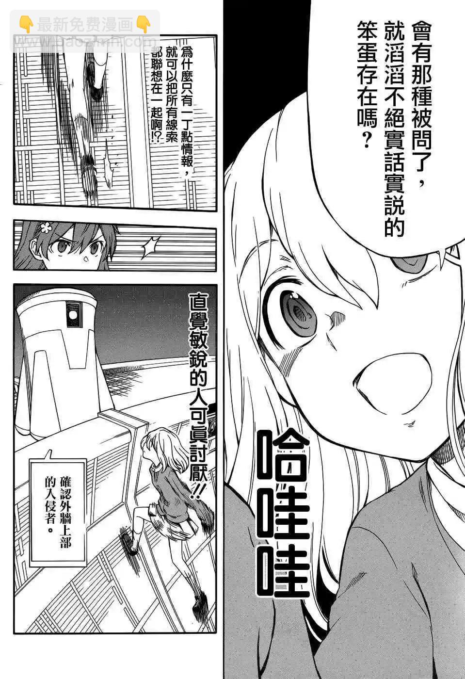 第110话 性恶10
