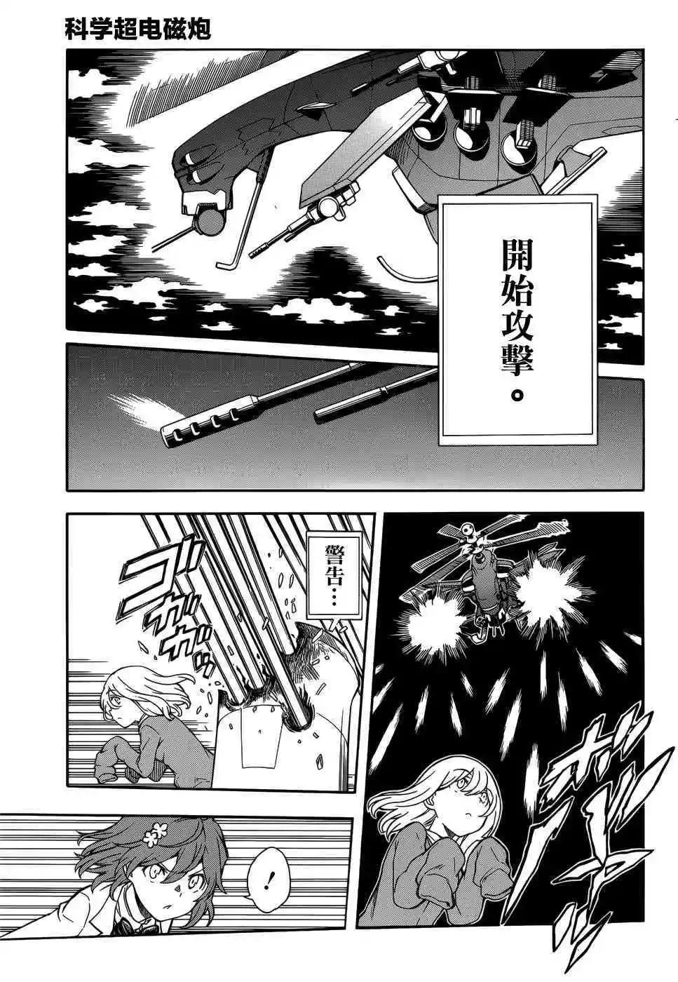 第110话 性恶11