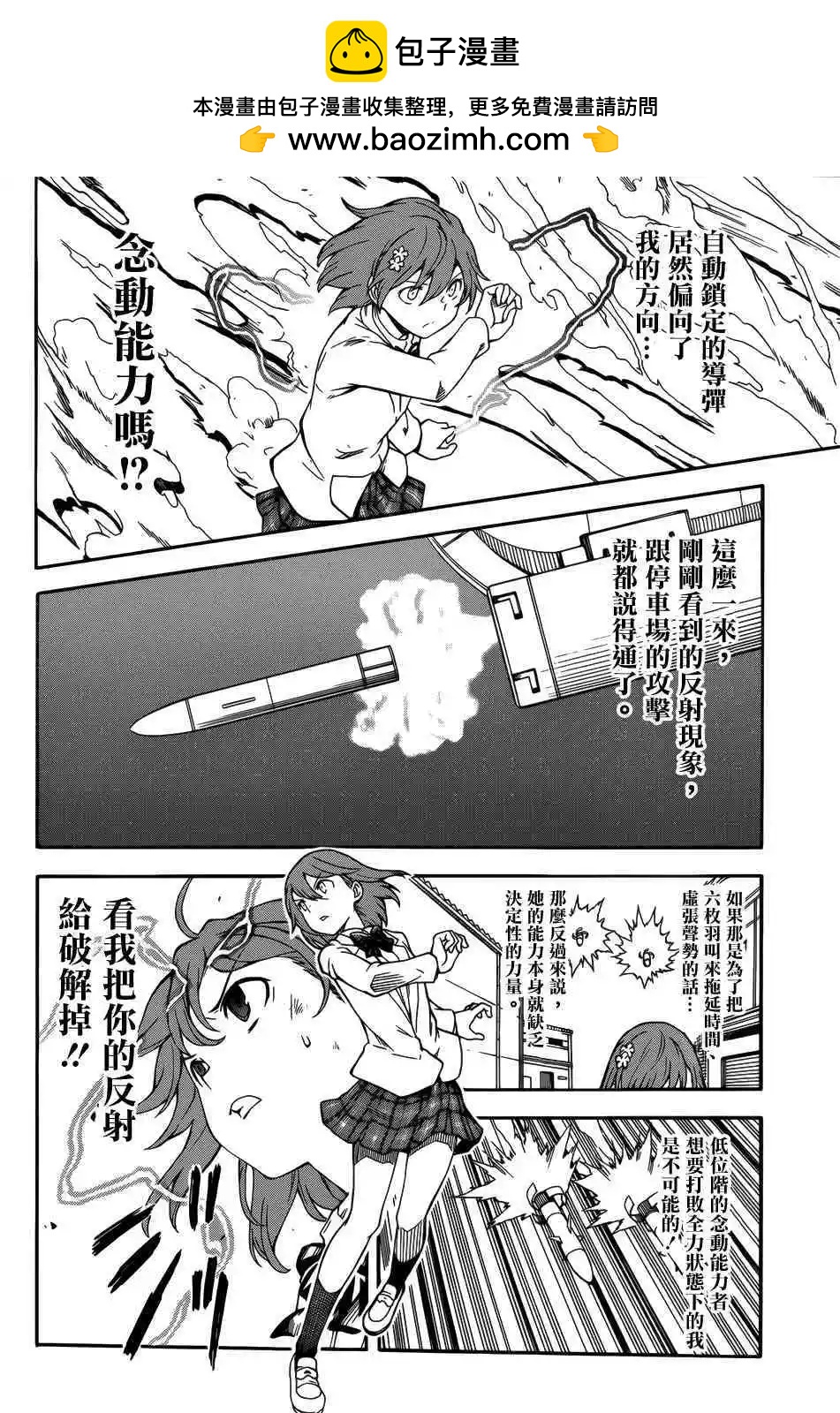 第110话 性恶14