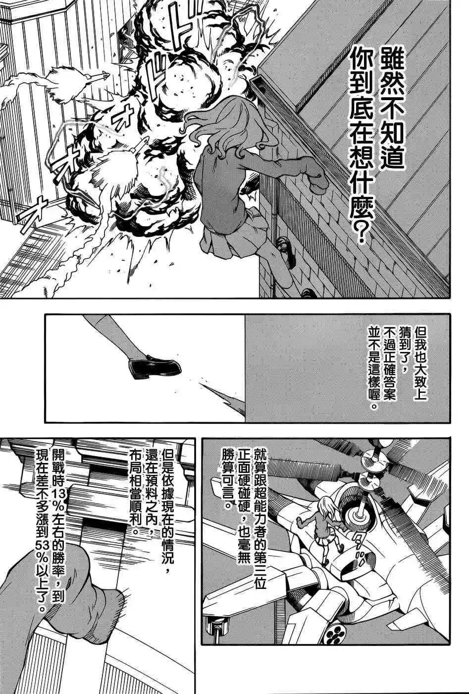 第110话 性恶15