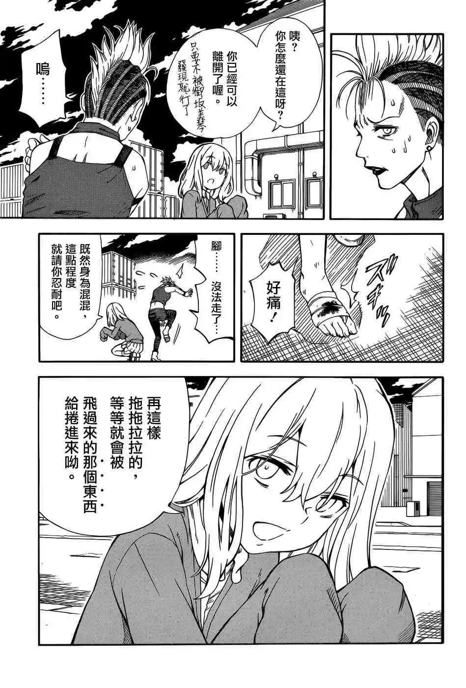 第110话 性恶2